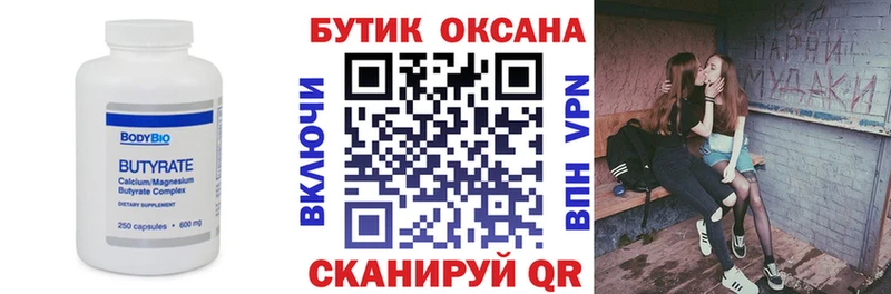 даркнет сайт kraken рабочий сайт Бутират жидкий экстази Певек