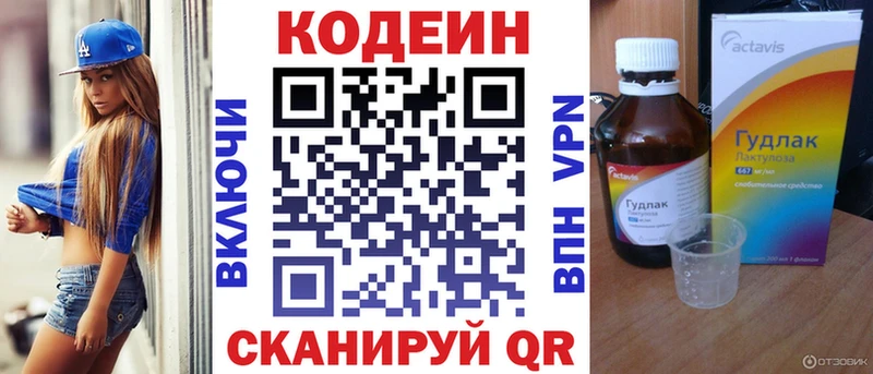 Кодеиновый сироп Lean напиток Lean (лин)  Певек 