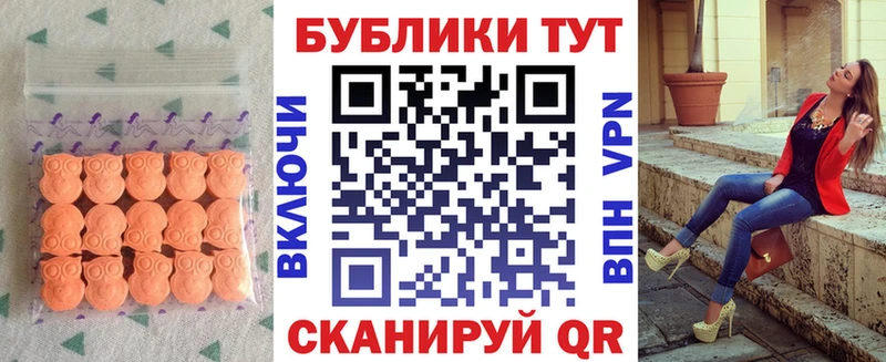 ЭКСТАЗИ TESLA  ОМГ ОМГ онион  Певек 