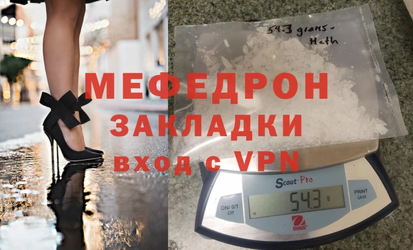 мефедрон Армянск