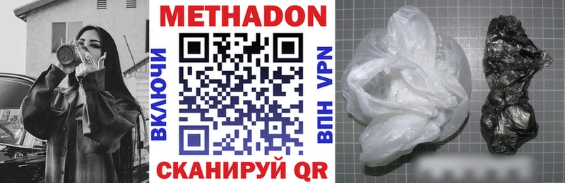 Метадон methadone Певек